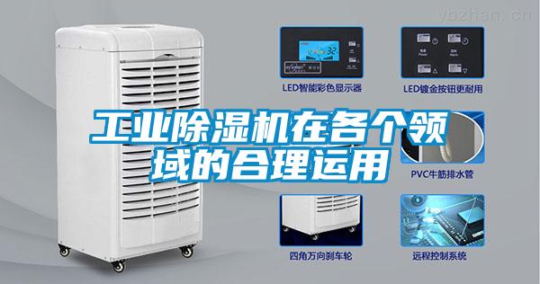 工业草莓视频黄色在线观看机在各个领域的合理运用
