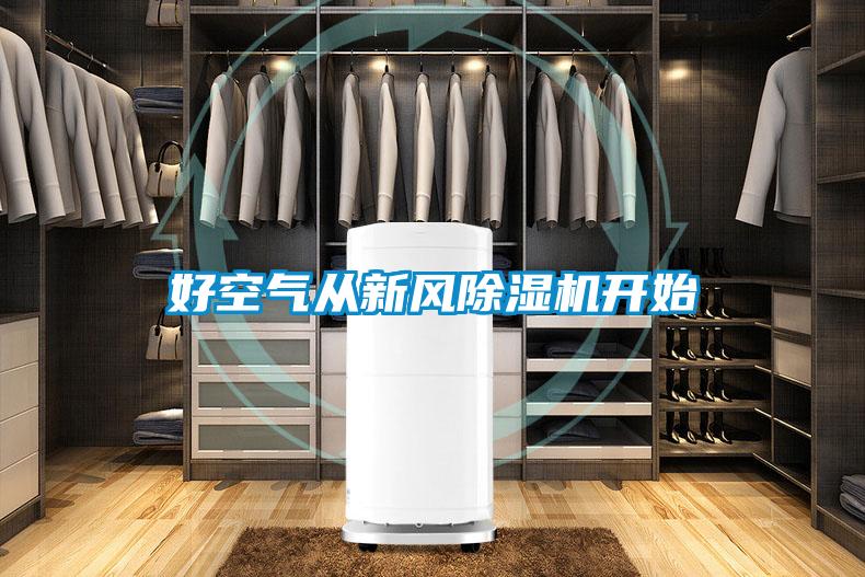 好空气从新风草莓视频黄色在线观看机开始