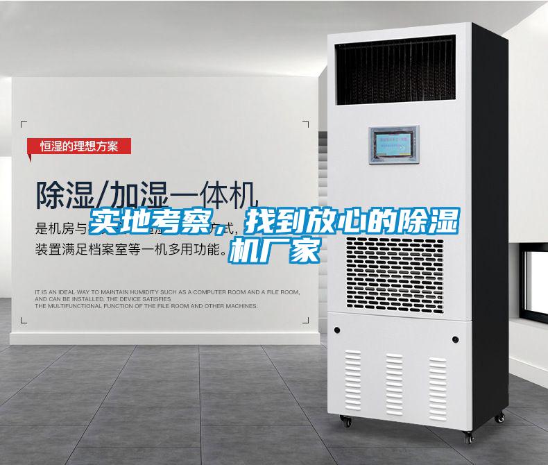 实地考察，找到放心的草莓视频黄色在线观看机厂家