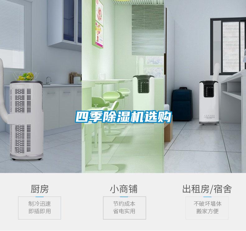 四季草莓视频黄色在线观看机选购