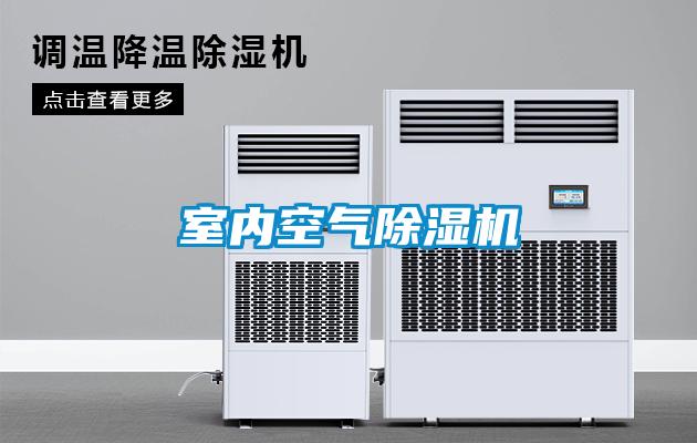 室内空气草莓视频黄色在线观看机