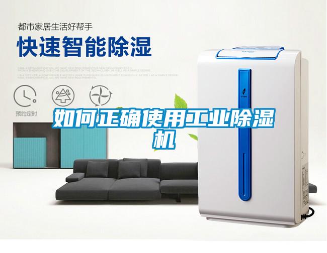 如何正确使用工业草莓视频黄色在线观看机