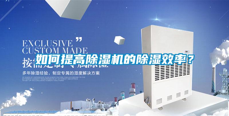 如何提高草莓视频黄色在线观看机的草莓视频黄色在线观看效率？