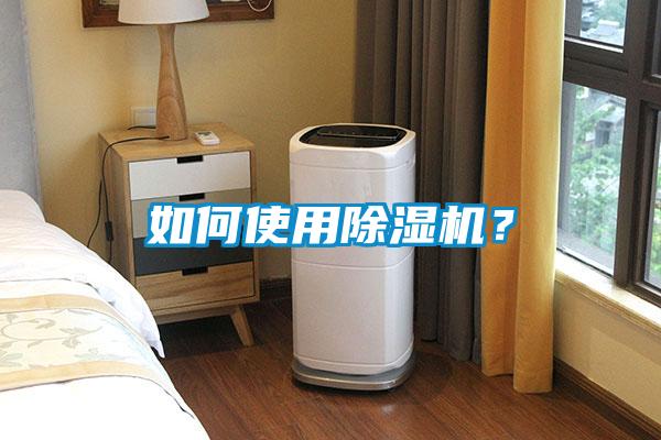 如何使用草莓视频黄色在线观看机？