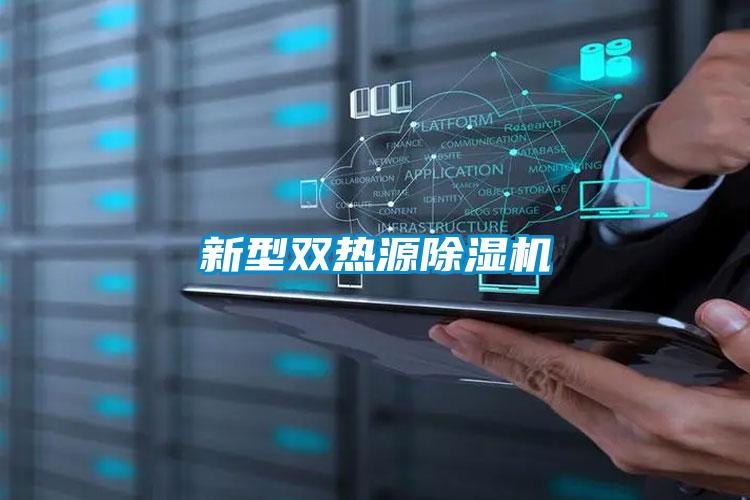 新型双热源草莓视频黄色在线观看机