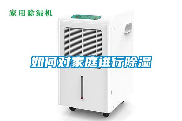 如何对家庭进行草莓视频黄色在线观看