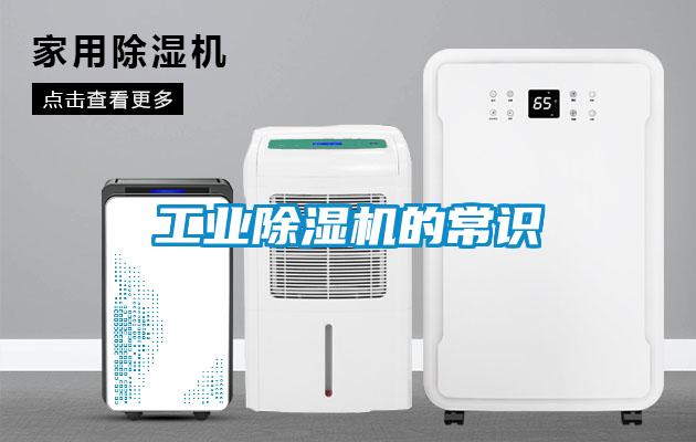 工业草莓视频黄色在线观看机的常识