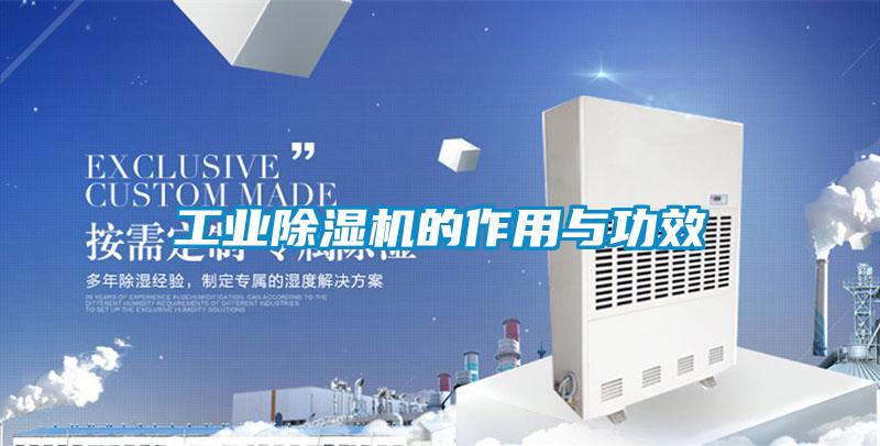 工业草莓视频黄色在线观看机的作用与功效