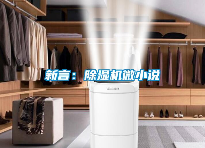 新言：草莓视频黄色在线观看机微小说