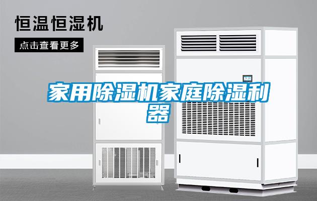 家用草莓视频黄色在线观看机家庭草莓视频黄色在线观看利器