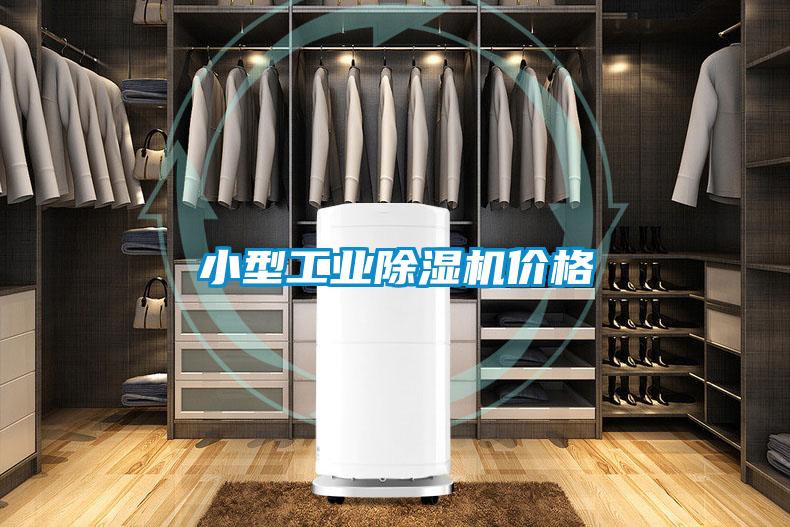 小型工业草莓视频黄色在线观看机价格