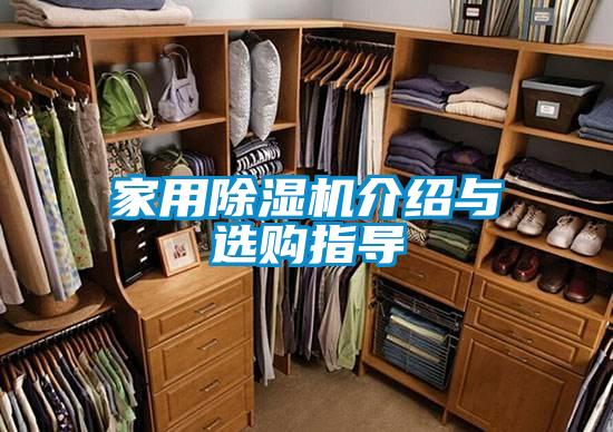 家用草莓视频黄色在线观看机介绍与选购指导