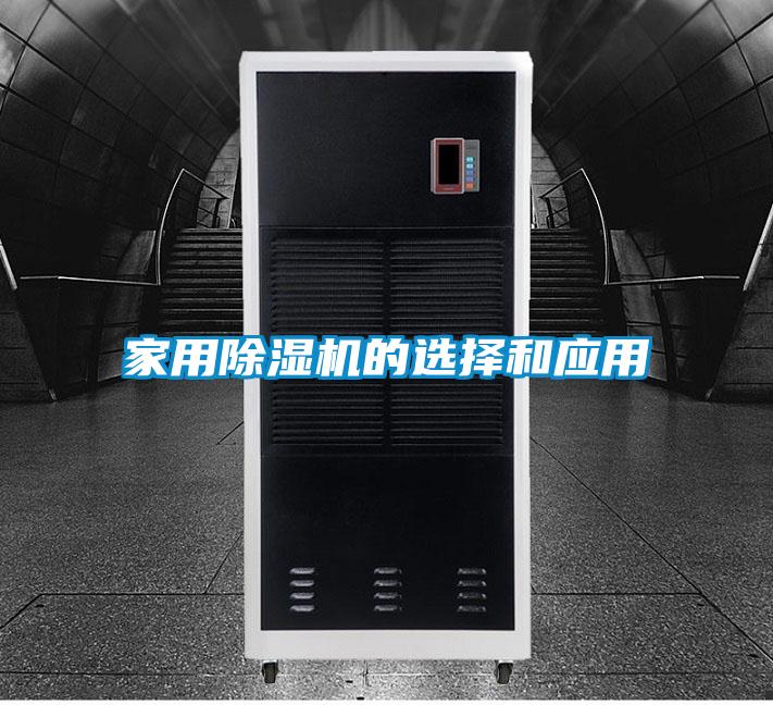 家用草莓视频黄色在线观看机的选择和应用