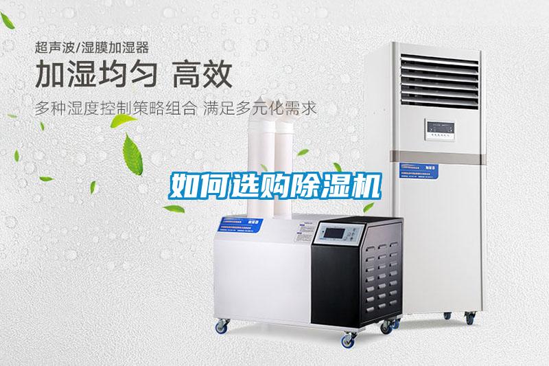 如何选购草莓视频黄色在线观看机