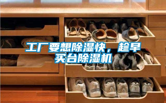 工厂要想草莓视频黄色在线观看快，趁早买台草莓视频黄色在线观看机