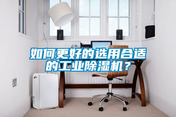 如何更好的选用合适的工业草莓视频黄色在线观看机？