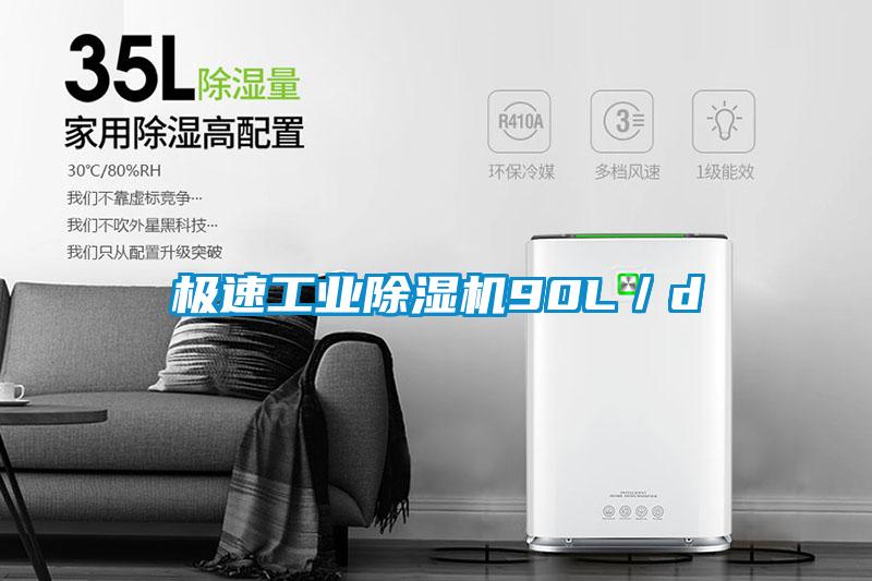 极速工业草莓视频黄色在线观看机90L／d