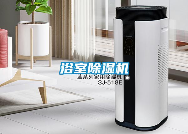 浴室草莓视频黄色在线观看机