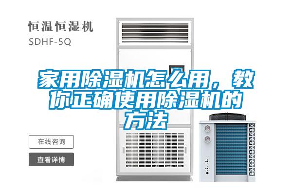 家用草莓视频黄色在线观看机怎么用，教你正确使用草莓视频黄色在线观看机的方法