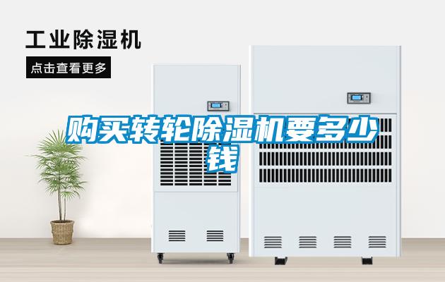 购买转轮草莓视频黄色在线观看机要多少钱