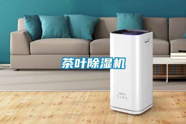 茶叶草莓视频黄色在线观看机
