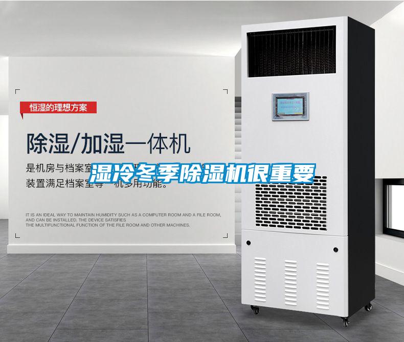 湿冷冬季草莓视频黄色在线观看机很重要