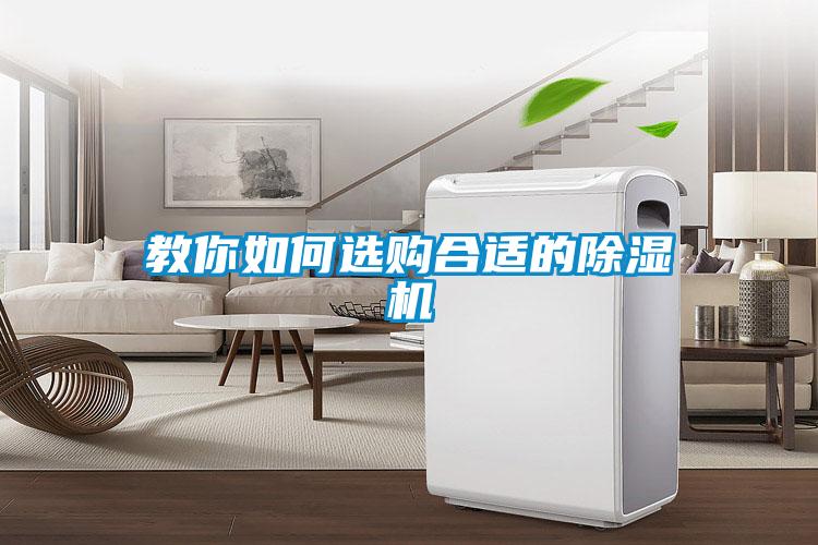 教你如何选购合适的草莓视频黄色在线观看机
