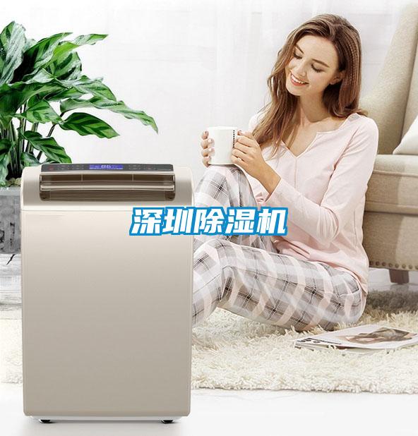 深圳草莓视频黄色在线观看机