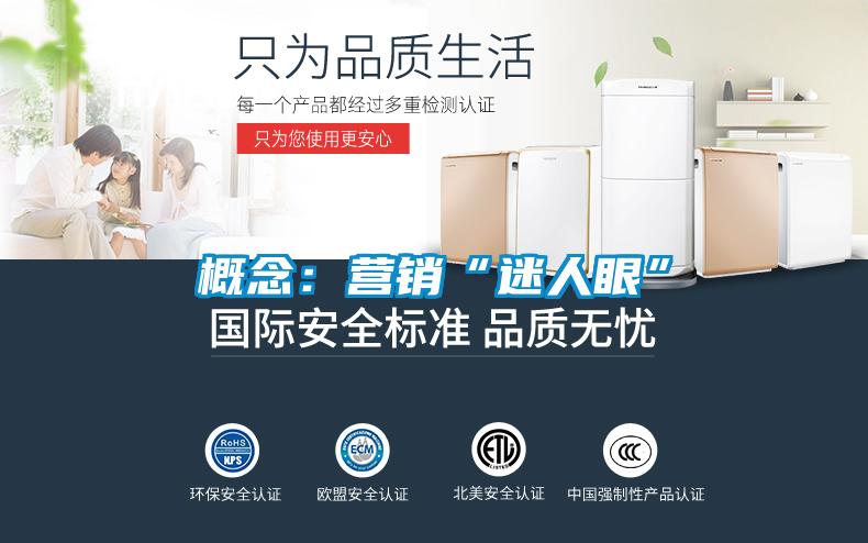 概念：营销“迷人眼”