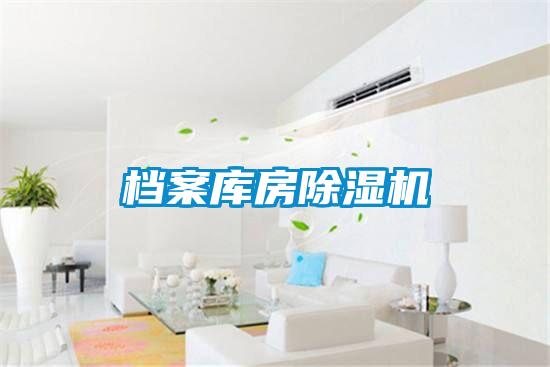 档案库房草莓视频黄色在线观看机
