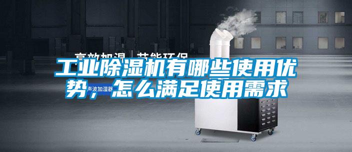 工业草莓视频黄色在线观看机有哪些使用优势，怎么满足使用需求