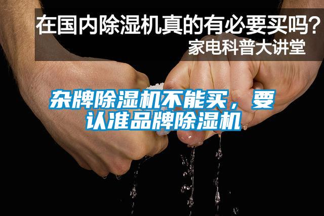 杂牌草莓视频黄色在线观看机不能买，要认准品牌草莓视频黄色在线观看机