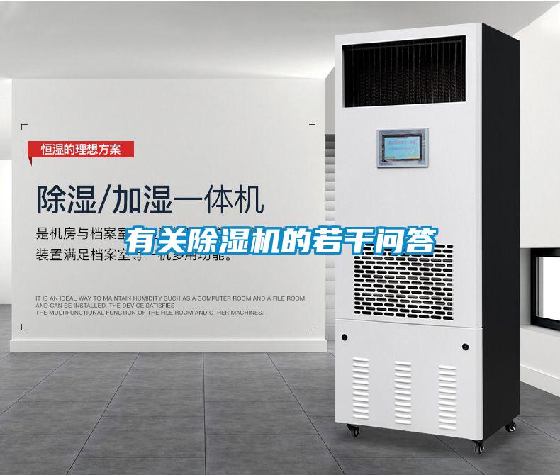 有关草莓视频黄色在线观看机的若干问答