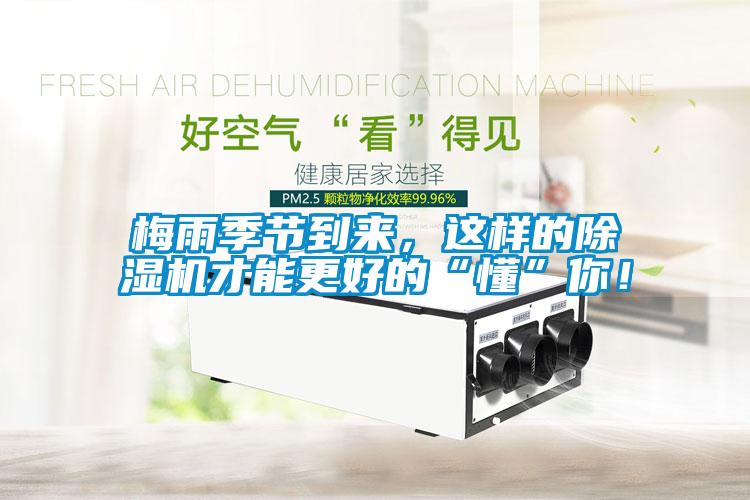 梅雨季节到来，这样的草莓视频黄色在线观看机才能更好的“懂”你！