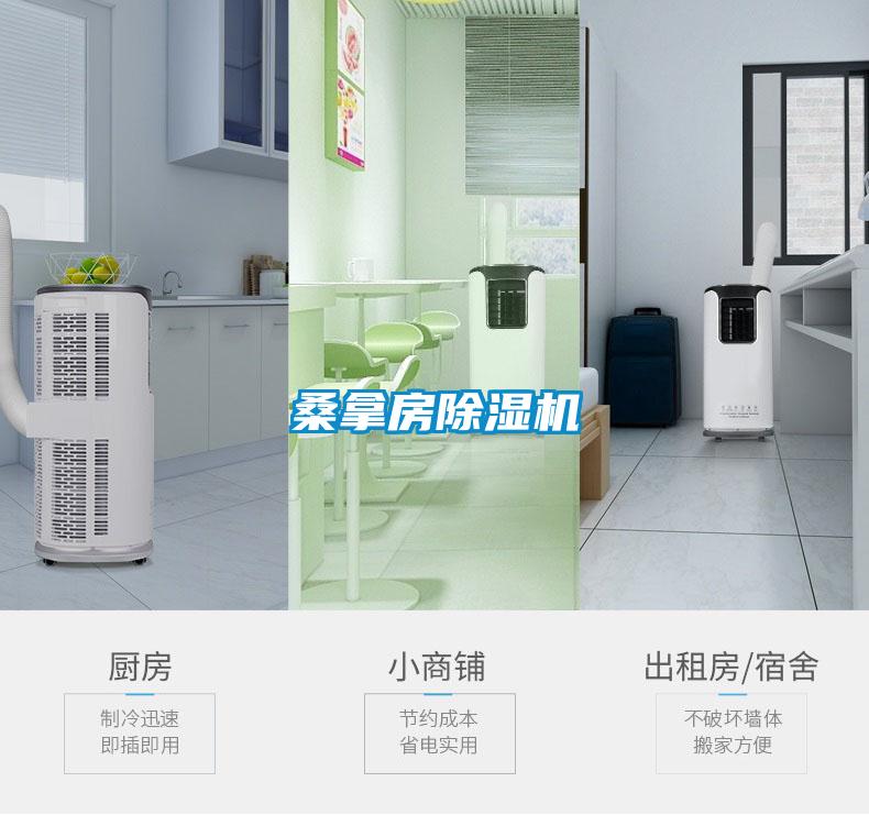 桑拿房草莓视频黄色在线观看机