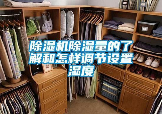 草莓视频黄色在线观看机草莓视频黄色在线观看量的了解和怎样调节设置湿度