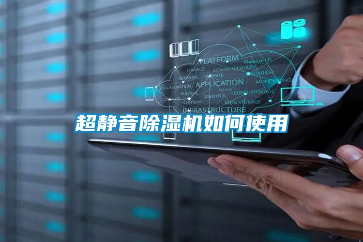 超静音草莓视频黄色在线观看机如何使用
