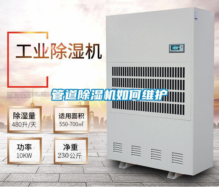 管道草莓视频黄色在线观看机如何维护
