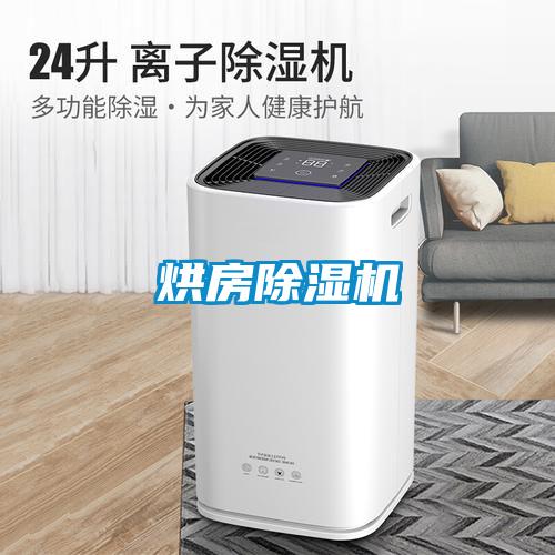 烘房草莓视频黄色在线观看机