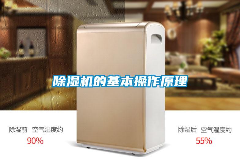 草莓视频黄色在线观看机的基本操作原理