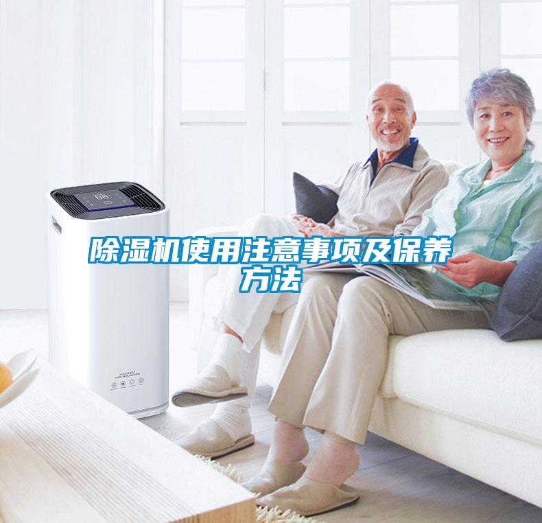草莓视频黄色在线观看机使用注意事项及保养方法