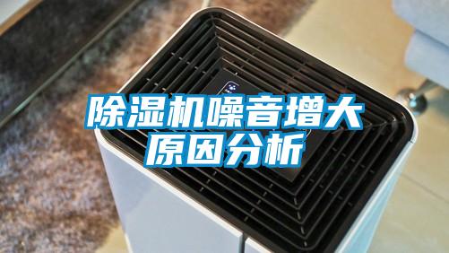 草莓视频黄色在线观看机噪音增大原因分析