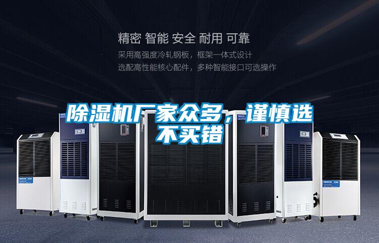 草莓视频黄色在线观看机厂家众多，谨慎选不买错