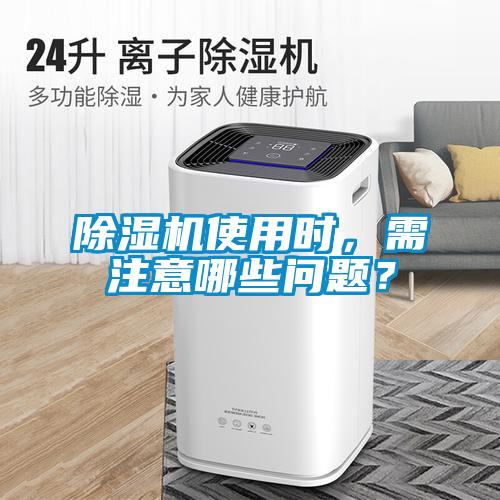 草莓视频黄色在线观看机使用时,需注意哪些问题?