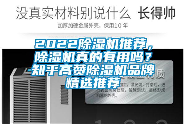 2022草莓视频黄色在线观看机推荐，草莓视频黄色在线观看机真的有用吗？知乎高赞草莓视频黄色在线观看机品牌精选推荐