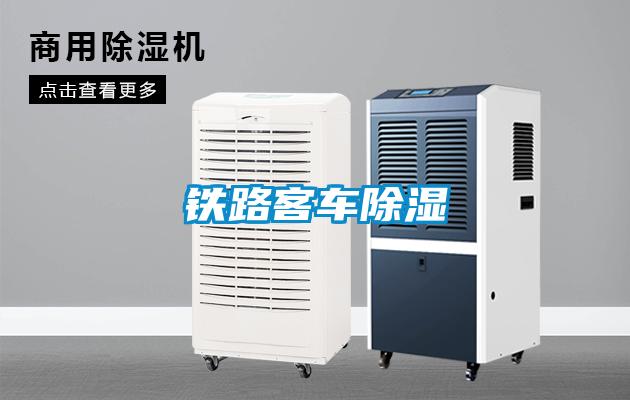 铁路客车草莓视频黄色在线观看
