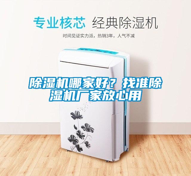 草莓视频黄色在线观看机哪家好？找准草莓视频黄色在线观看机厂家放心用