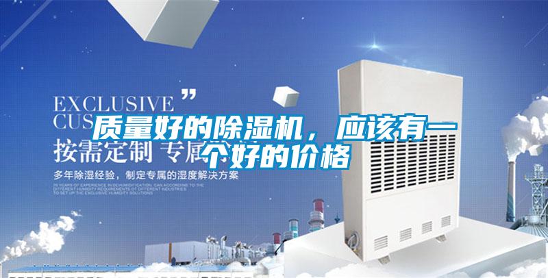 质量好的草莓视频黄色在线观看机，应该有一个好的价格