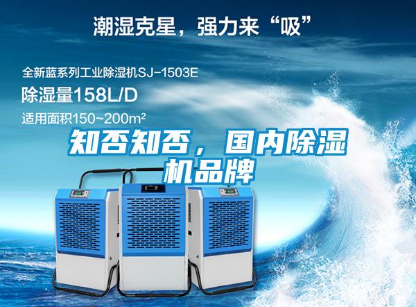 知否知否，国内草莓视频黄色在线观看机品牌