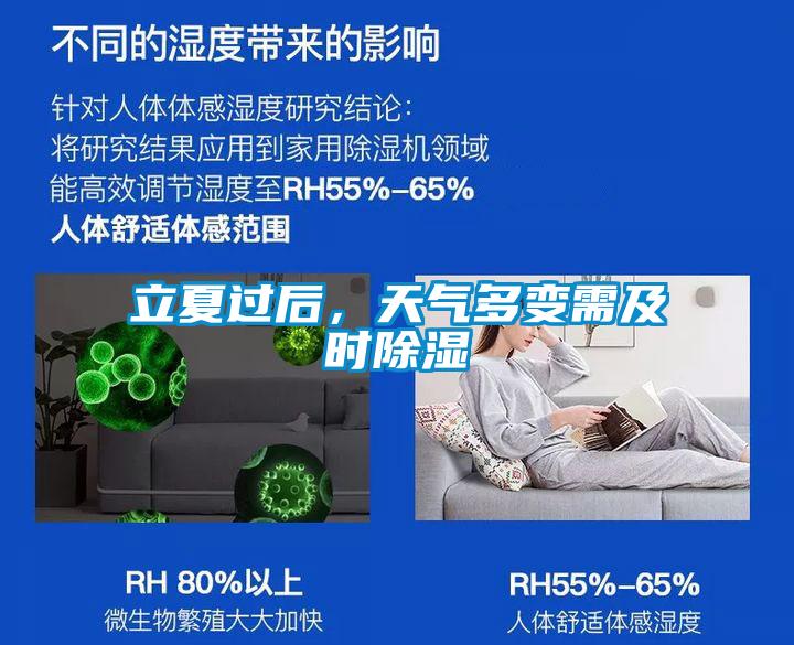 立夏过后，天气多变需及时草莓视频黄色在线观看